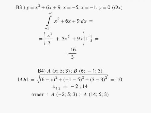 Найдите точку минимума функции: y=x^3+3x^2-9x-10.​