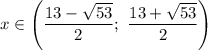 x \in \left(\dfrac{13 - \sqrt{53}}{2}; \ \dfrac{13 + \sqrt{53}}{2} \right)