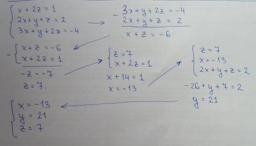 Решить систему линейных уравнений с объяснением