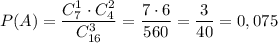 P(A) = \dfrac{C^{1}_{7} \cdot C^{2}_{4}}{C^{3}_{16}} = \dfrac{7 \cdot 6}{560} = \dfrac{3}{40} = 0,075