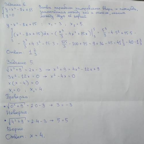 В первом фото задача, во втором уравнение(сделай его с проверкой)
