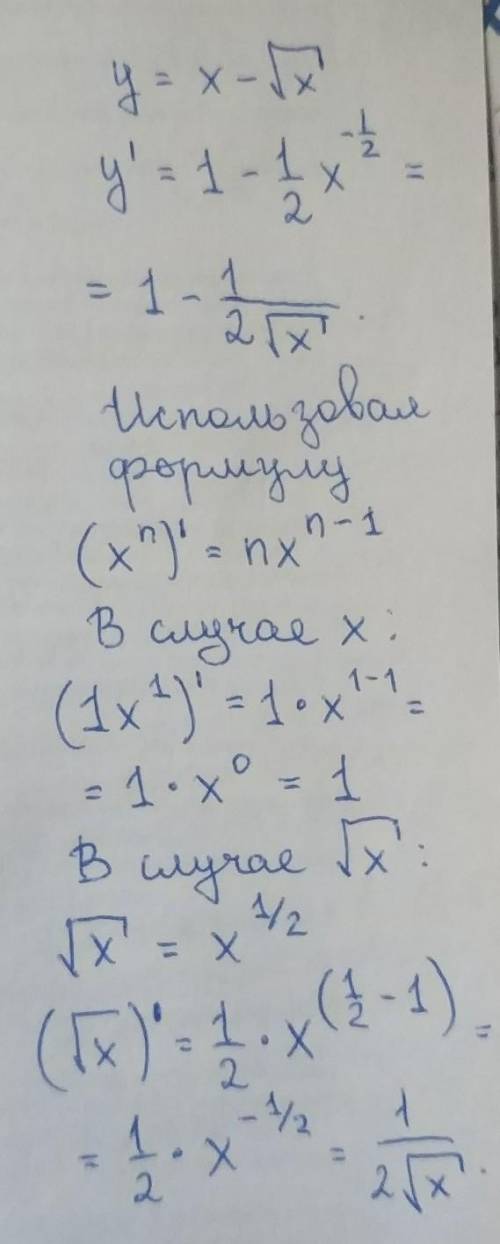 найти производную функции. Дайте полное решение. ответ напишите на бумаге и скиньте фотку если не за