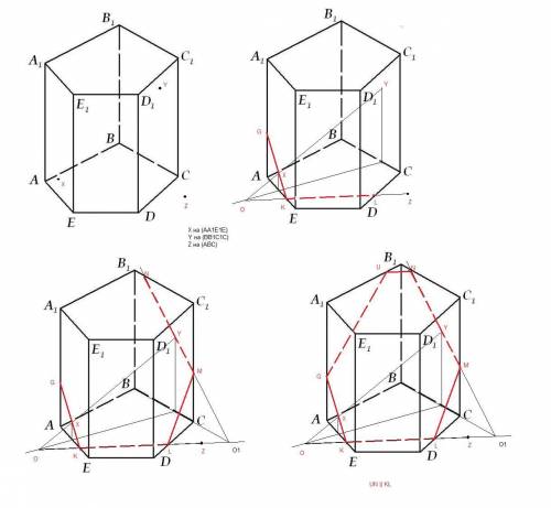 1)Построить сечение пятиугольной призмы плоскостью, заданной следом и точкой на внутри призмы. След