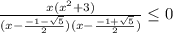 \frac{x(x^{2}+3)}{(x - \frac{-1-\sqrt{5}}{2})(x - \frac{-1+\sqrt{5}}{2})} \leq 0