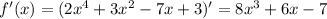 f'(x)=(2x^4+3x^2-7x+3)'=8x^3+6x-7