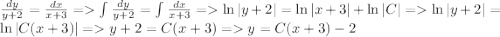 \frac{dy}{y+2}=\frac{dx}{x+3} = \int \frac{dy}{y+2}=\int \frac{dx}{x+3} = \ln|y+2|=\ln|x+3|+\ln|C| = \ln|y+2|=\ln|C(x+3)| = y+2=C(x+3) = y=C(x+3)-2