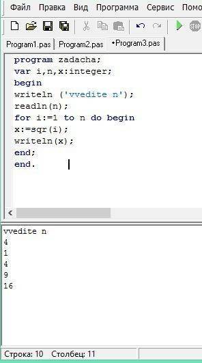 Вывести на экран квадраты n первых положительных чисел. Значение n определяется пользователем с клав
