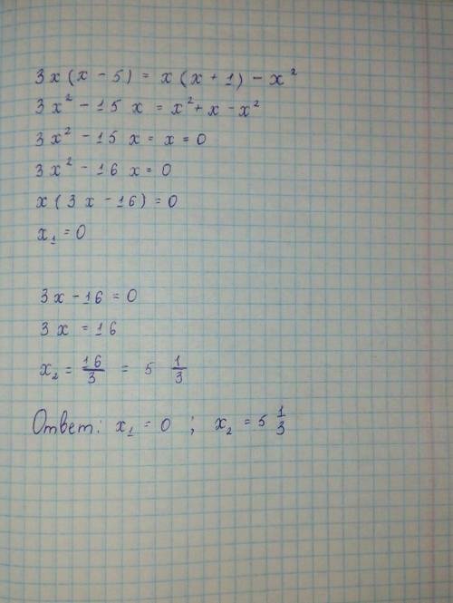 решить самый простой пример по алгебре. те кто хочет лучший ответ- решите в тетраде. те кто хочет пр