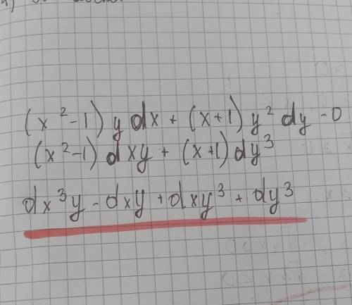 Решить два дифференциальных уравнения.