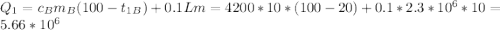 Q_1=c_Bm_B(100-t_1_B)+0.1Lm=4200*10*(100-20)+0.1*2.3*10^6*10=5.66*10^6