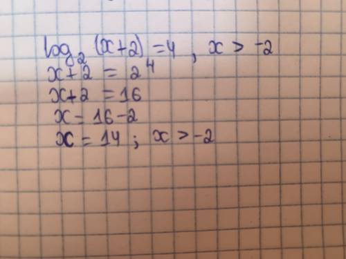 Решите уравнение: log_2⁡〖(x+2)=4〗.