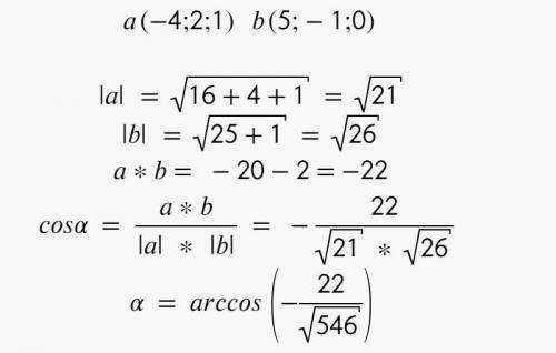 . Вычислить угол между векторами a(-4;2;1) и b(5;-1;0)​