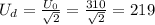 U_d=\frac{U_0}{\sqrt{2} } =\frac{310}{\sqrt{2} }=219