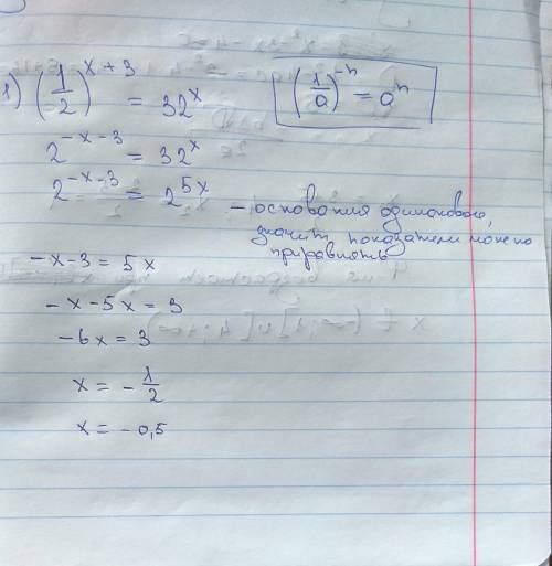 Найдите корень уравнения: (½)^x+3 = 32^x 2. Найдите промежутки возрастания функции: f(x) = 2x^3 - 9x
