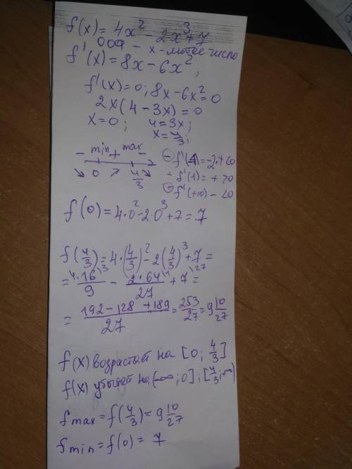 Исследовать функцию на монотонность и экстремум: f(x)=4x^2-2x^3+7