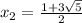 x_2=\frac{1+3\sqrt{5}}{2}