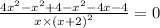 \frac{4 {x}^{2} - {x}^{2} + 4 - {x}^{2} - 4x - 4 }{x \times {(x + 2)}^{2} } = 0