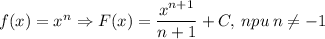 f(x)=x^n \Rightarrow F(x)=\dfrac{x^{n+1}}{n+1}+C, \: npu \: n\neq -1