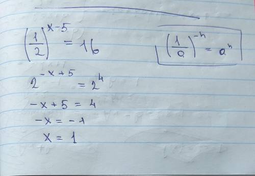 (1/2)^x-5=16 решить, х-5 вверху вместе.
