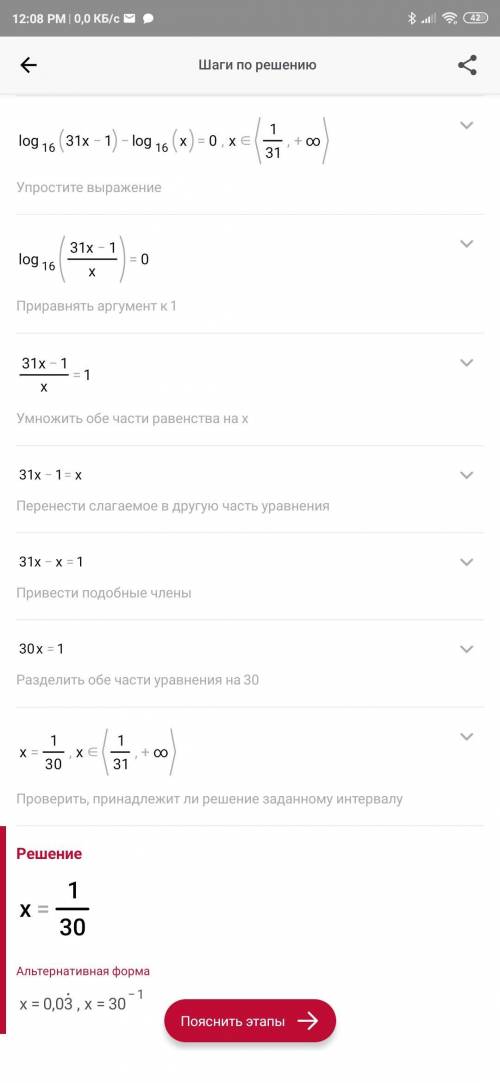 Log16(31x−1)−log16x=0.