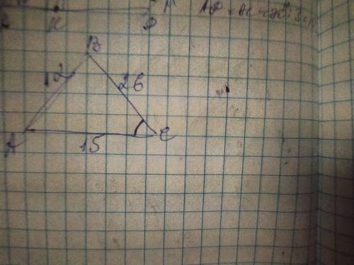 У трикутника ABC,AB=12 см,Ac=15 см,Bc=26 см.Який кут найменший?