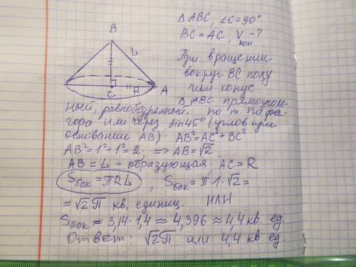 Найти S боковой поверхности конуса,полученного вращением прямоугольного треугольника ABC с катетом A