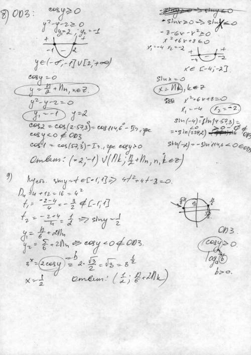 Решить систему уравнений (2) ответы есть, напишу, нужно правильно написать решение, вот ответы на 8