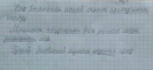 Здравствуйте! Надо разобрать предложения ( грамматическая основа, второстепенные члены). 1. Все бога