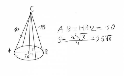 БУДУ БЛАГОДАРНА Осевой сечения конуса - равносторонний треугольник.Найти площадь этого сечения, если