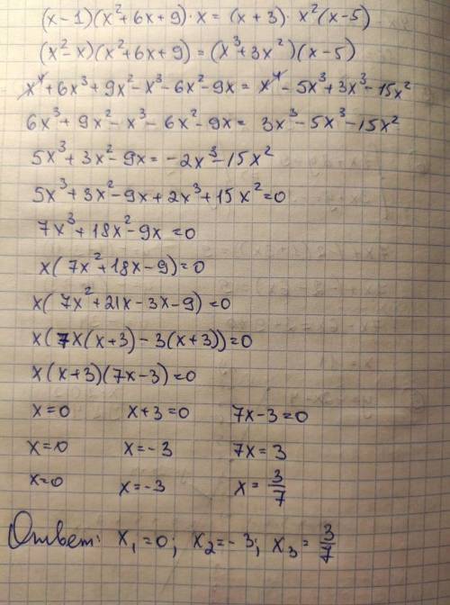 (x-1)(x²+6x+9)x=(x+3)x2(x-5)