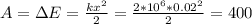 A=\Delta E=\frac{kx^2}{2}=\frac{2*10^6*0.02^2}{2}=400