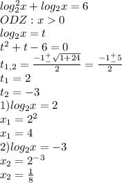 log^2_2x+log_2x=6\\ODZ:x0\\log_2x=t\\t^2+t-6=0\\t_{1,2}=\frac{-1^+_-\sqrt{1+24} }{2}=\frac{-1^+_-5}{2}\\t_1=2\\t_2=-3\\1)log_2x=2\\x_1=2^2\\x_1=4\\2)log_2x=-3\\x_2=2^{-3}\\x_2=\frac{1}{8}