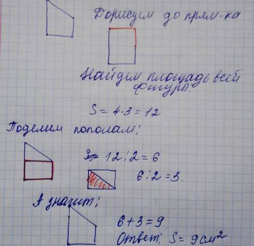 Вычислите площадь фигуры, если сторона клетки равна 1 см.