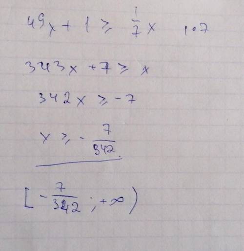 №4. Решить неравенство 49х+1 ≥ (1/7)х