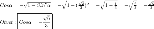 Cos\alpha =-\sqrt{1-Sin^{2}\alpha} =-\sqrt{1-(\frac{\sqrt{3}}{3})^{2}}=-\sqrt{1-\frac{1}{3}}=-\sqrt{\frac{2}{3}}=-\frac{\sqrt{6}}{3}\\\\Otvet:\boxed{Cos\alpha=-\frac{\sqrt{6} }{3}}
