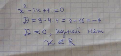 Найдите корни уравнения x^2-3x+4=0