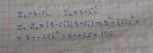 Найти произведение комплексных чисел: z1=9-5i и z2=9+5i