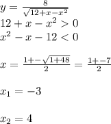 y=\frac{8}{\sqrt{12+x-x^2} } \\12+x-x^20\\x^2-x-12<0\\\\x=\frac{1+-\sqrt{1+48} }{2} =\frac{1+-7}{2} \\\\x_1=-3\\\\x_2=4