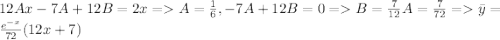 12Ax -7A+12B = 2x = A=\frac{1}{6}, -7A+12B=0 = B=\frac{7}{12}A=\frac{7}{72} = \bar y = \frac{e^{-x}}{72}(12x+7)