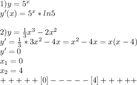 1)y=5^x\\y'(x)=5^x*ln5\\\\2)y=\frac{1}{3}x^3-2x^2\\ y'=\frac{1}{3}*3x^2-4x=x^2-4x=x(x-4)\\ y'=0\\x_1=0\\x_2=4\\+++++[0]-----[4]+++++