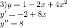3)y=1-2x+4x^2\\y'=-2+8x\\y''=8