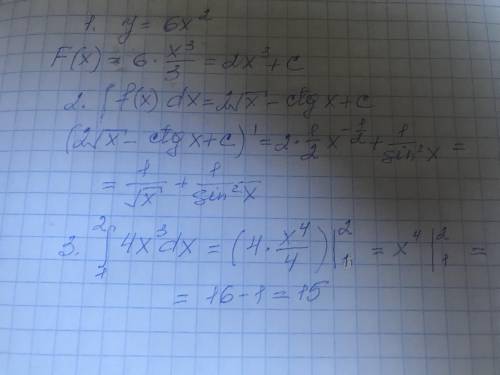вы мой единственный выход 1.Множество всех первообразных функции y=6x^{2} имеет вид: а) 12x+c; б) 2x