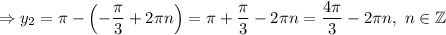 \Rightarrow y_2=\pi-\left(-\dfrac{\pi}{3} +2\pi n\right)=\pi+\dfrac{\pi}{3} -2\pi n=\dfrac{4\pi}{3} -2\pi n,\ n\in\mathbb{Z}