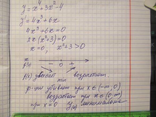 Найдите промежутки возрастания и убывания функции от 0 до 3 y=x^4+3x^2-4