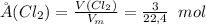 ŋ(Cl_2) = \frac{V(Cl_2)}{V_m} = \frac{3}{22,4} \ \: mol