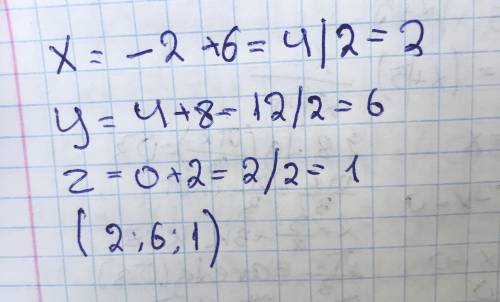 3. Знайдіть координати середини відрізка АВ, якщо А(-2;4;0), В(6;8;2).