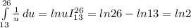 \int\limits^{26}_{13} {\frac{1}{u} } \, du = lnu I_{13} ^{26} = ln 26 -ln13=ln2