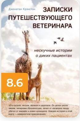 Учусь в 7 классе. После 11 очень хочу стать ветеринаром. Какие книги можно сейчас прочитать, что бы