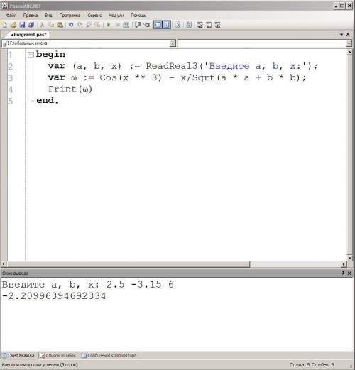 Составление линейных программ с использованием операторов ввода-вывода составьте на языке паскаль по