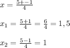 x=\frac{5+-1}{4} \\\\x_1=\frac{5+1}{4} =\frac{6}{4} =1,5\\\\x_2=\frac{5-1}{4} =1